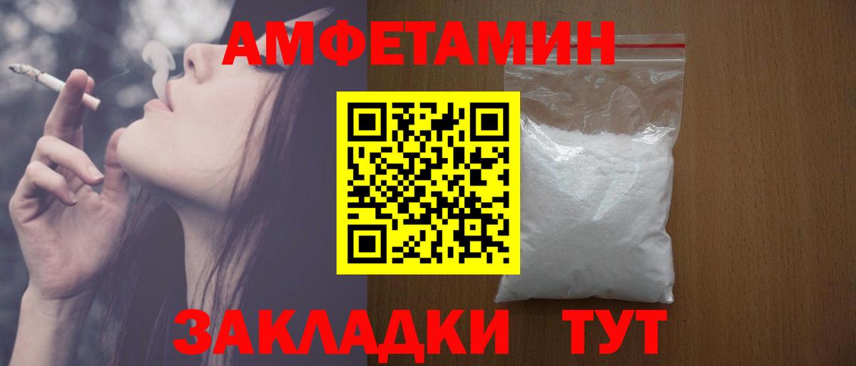 Торжок  Амфетамин  Амфетамин  Вход с VPN  Амфетамин Розовый 
