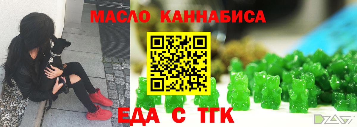 Торжок  Печенье с ТГК марихуана  Вход с VPN 