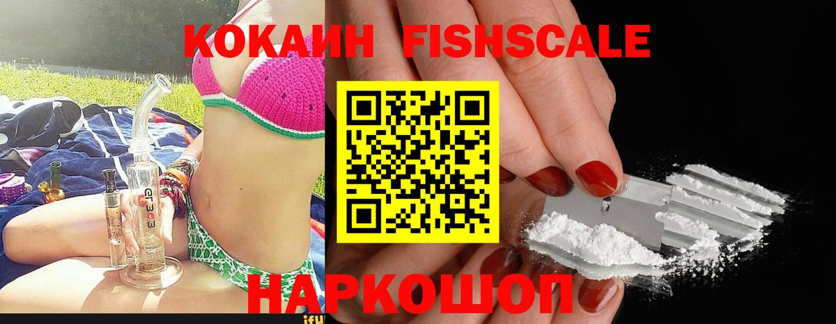 Cocaine 97%  Кокаин  Кокаин VHQ  Торжок  Вход с VPN 