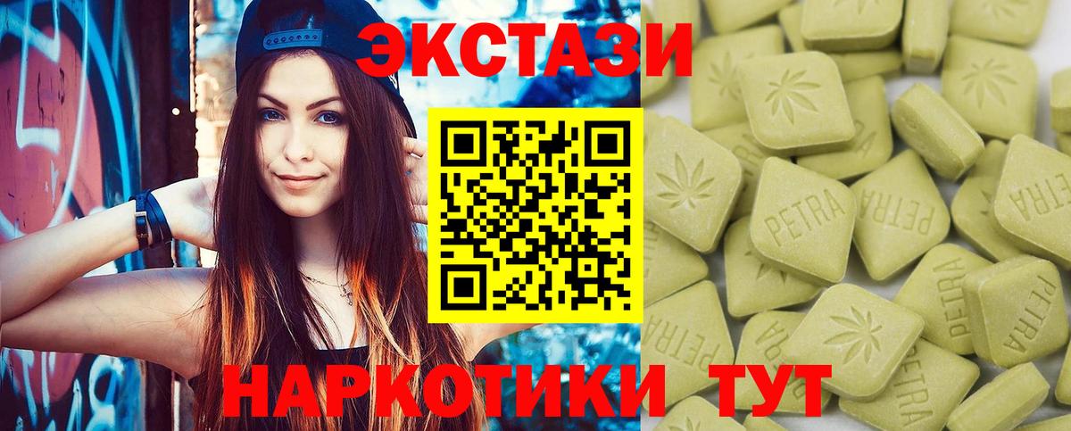 ЭКСТАЗИ  mega зеркало  Экстази бентли  Торжок  Ecstasy DUBAI  Вход с VPN 