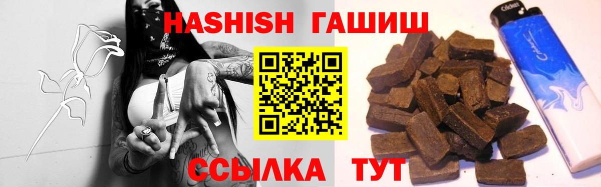 Торжок  ГАШ убойный  Вход с VPN  Гашиш  Гашиш VHQ 