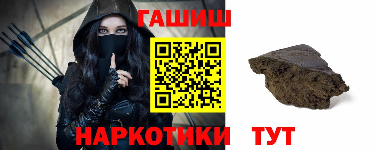 ГАШИШ индика сатива Торжок