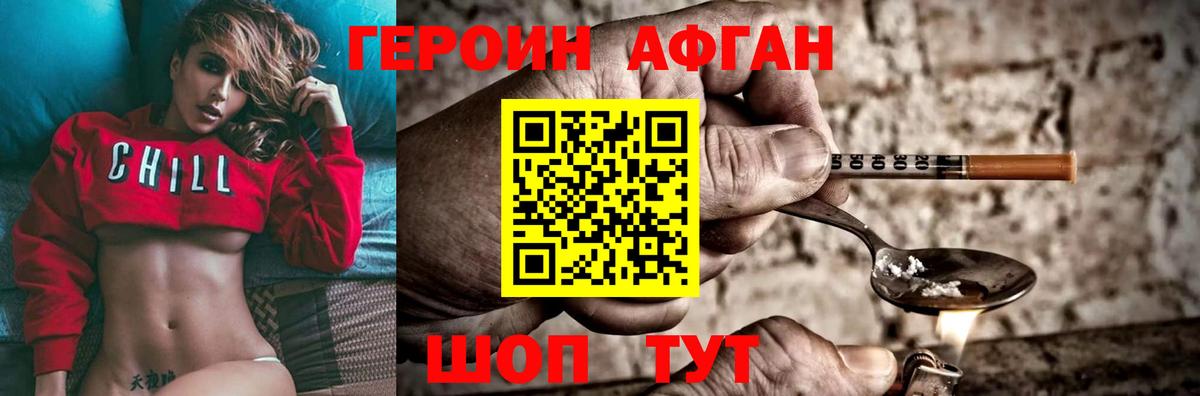 ГЕРОИН хмурый  ГЕРОИН  Торжок  Вход с VPN 