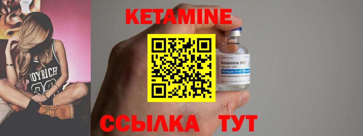 Торжок  Кетамин VHQ  OMG tor  КЕТАМИН ketamine  Вход с VPN 