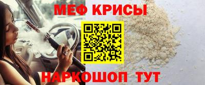 меф Можга