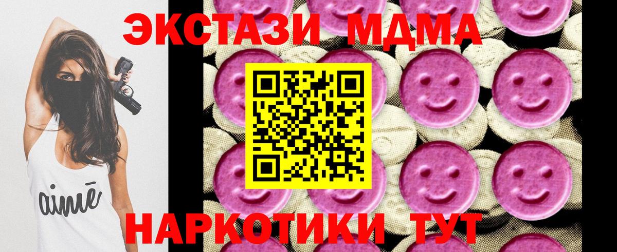 МДМА молли Торжок