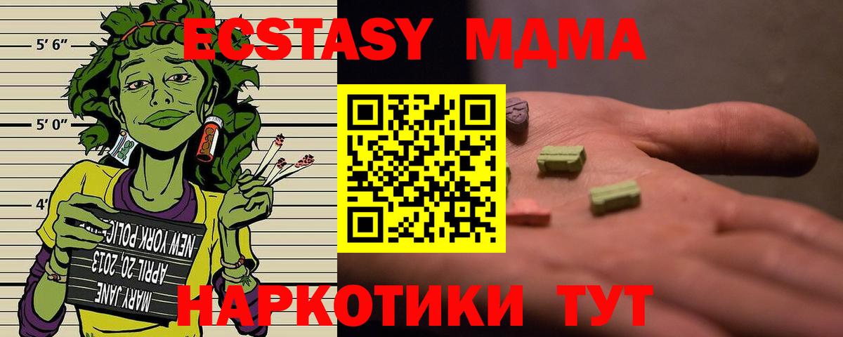 Торжок  MDMA молли  МДМА молли  МДМА  Вход с VPN 