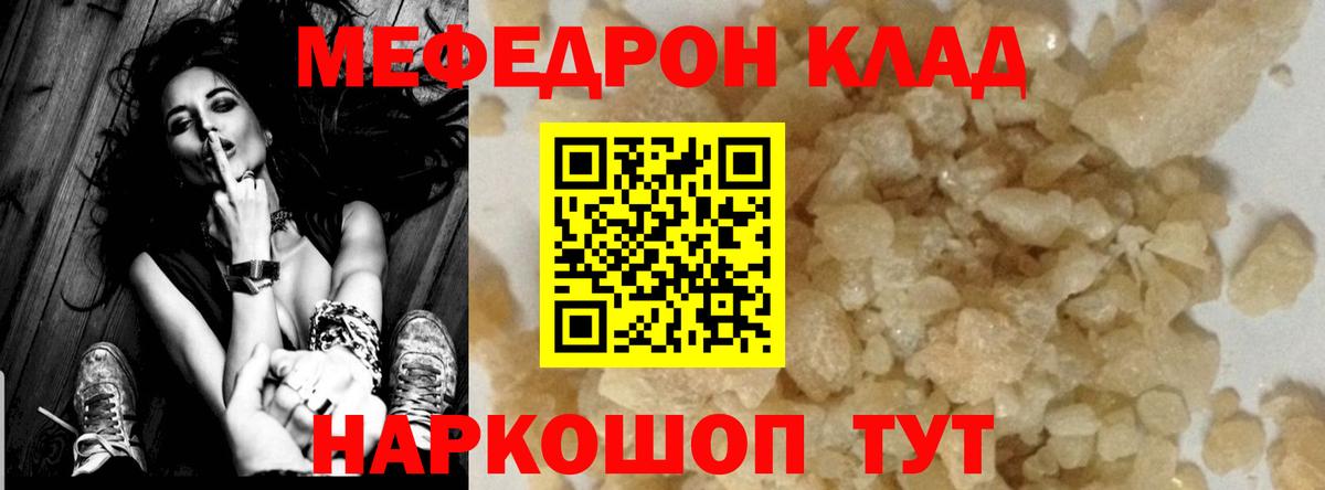 Мефедрон  МЯУ-МЯУ mephedrone  Торжок  Вход с VPN  МЕФ mephedrone  Меф 