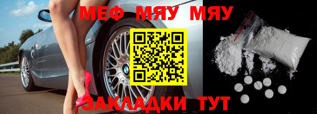 Мефедрон Торжок