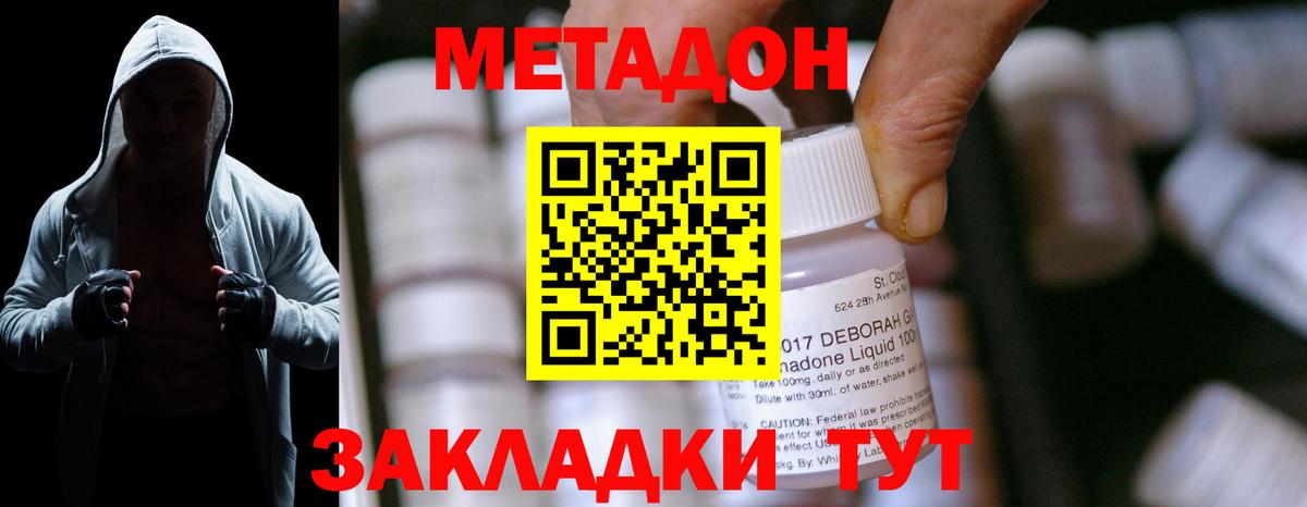 Метадон VHQ  Вход с VPN  нарко площадка формула  Торжок 