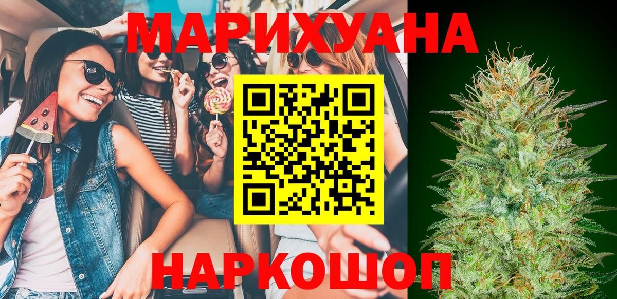 Канабис гибрид  Каннабис SATIVA & INDICA  Вход с VPN  Торжок  Шишки марихуана Bruce Banner  МАРИХУАНА план 